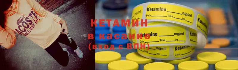 КЕТАМИН ketamine  Правдинск 